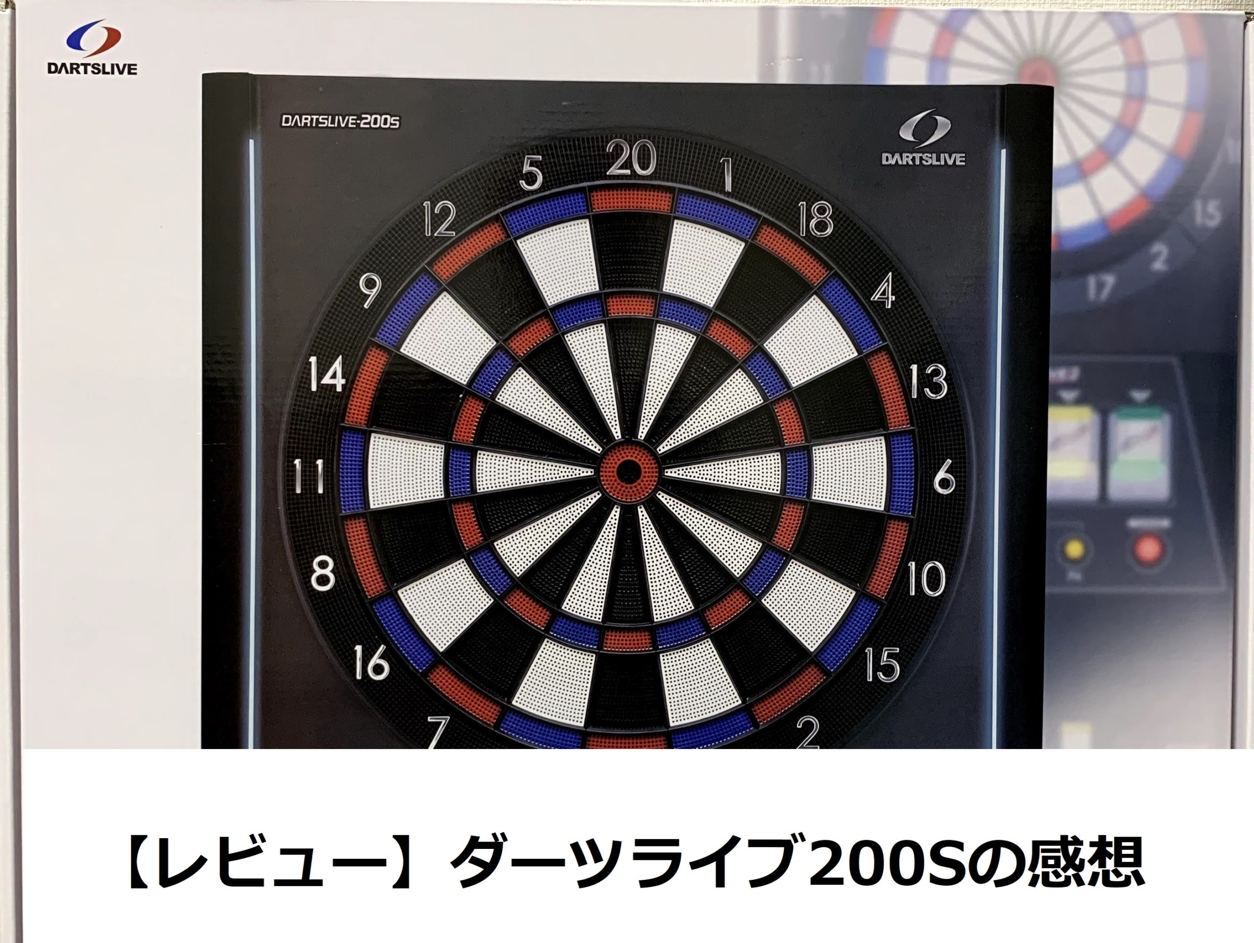 ダーツライブ200S DARTSLIVE200S