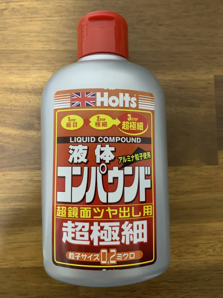 鏡面加工】鏡面バレルになるまで素人が「磨く」を極める