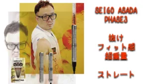 ユニコーン 浅田斉吾 マエストロ フェーズ3 ブラック unicorn