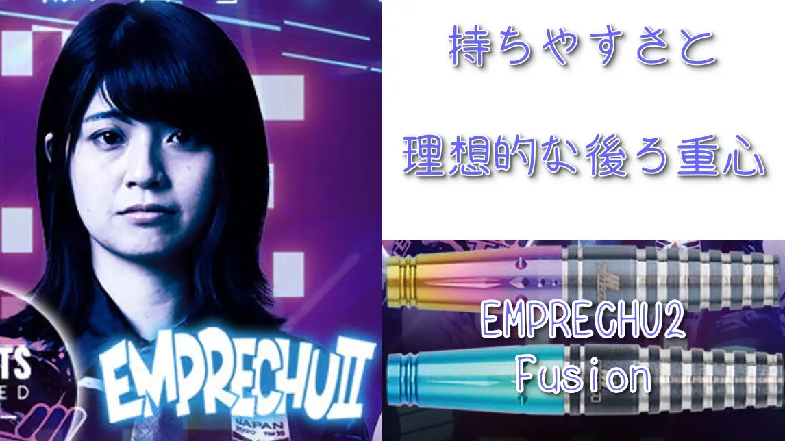 ダーツ > ソフトダーツ > ブランド【タ行】 > ティガ > Fusion